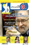 کتاب دوهفته‌نامه راز- شماره ۹۲ (نسخه PDF) نوشته  گروه نویسندگان